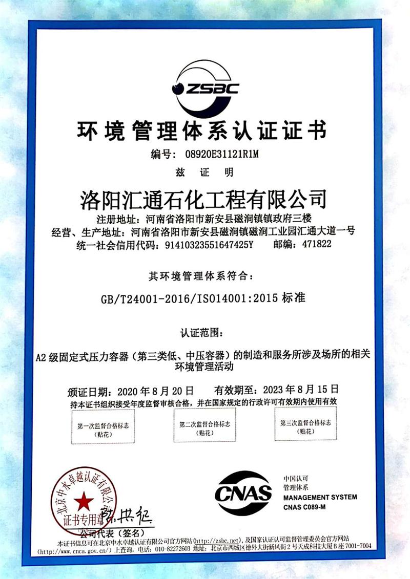 榮譽證書